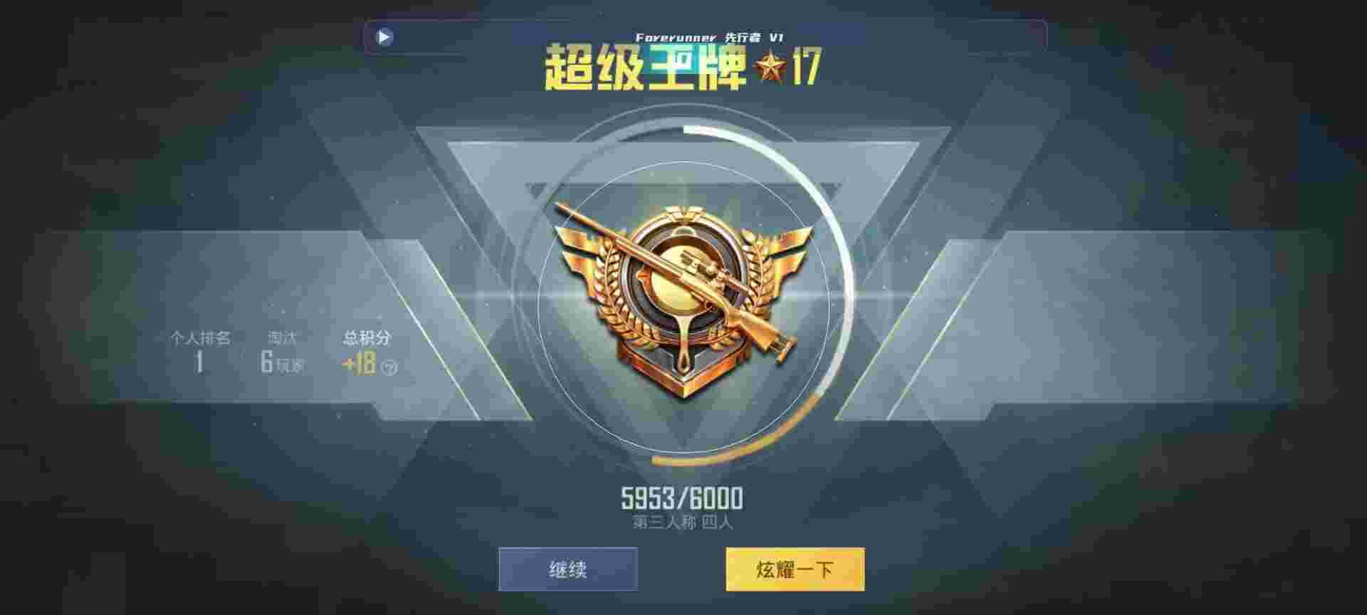 和平精英鸡腿辅助自瞄 - 和平辅助发卡平台是什么辅助预览图